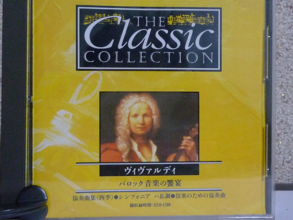 クラシック ヴィヴァルディ バロック音楽の饗宴